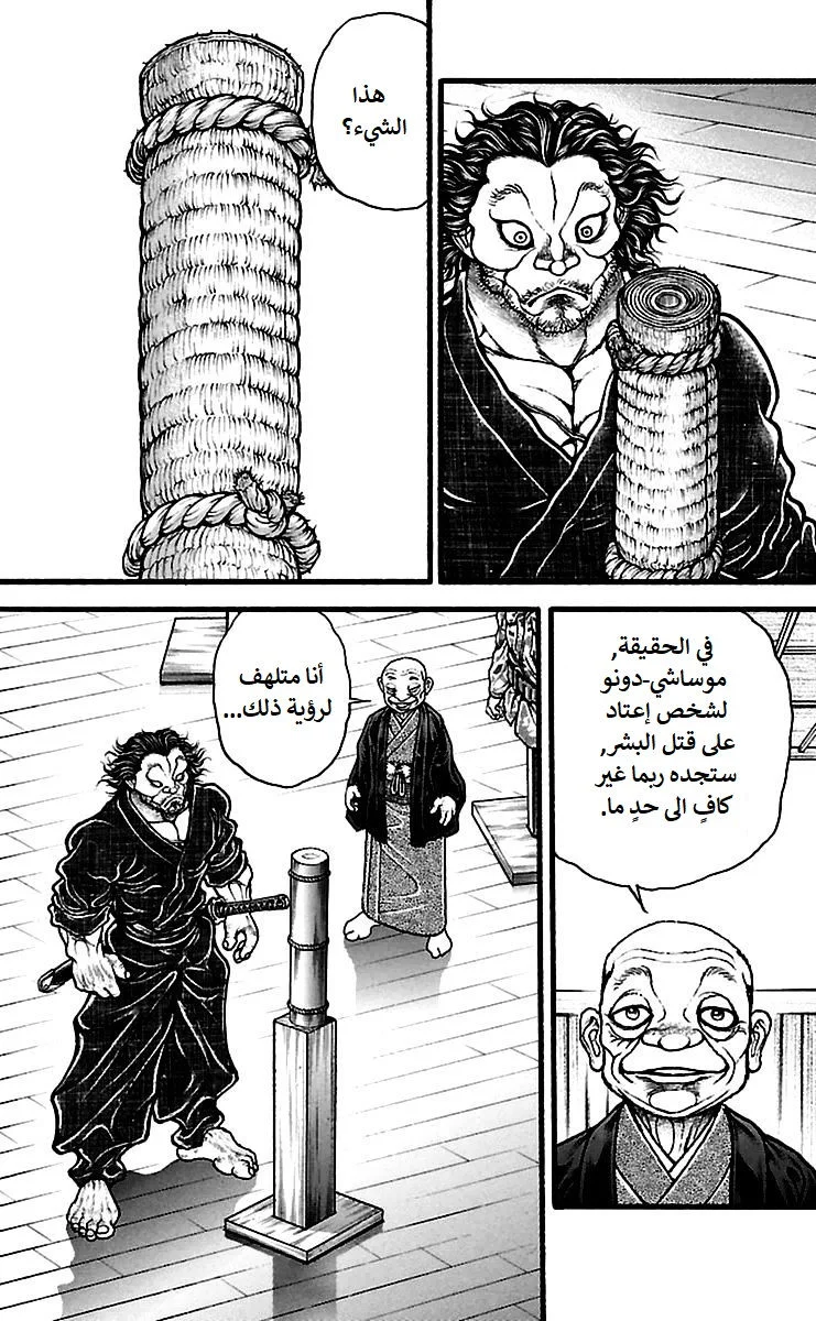 Read Baki Dou AR Manga Online