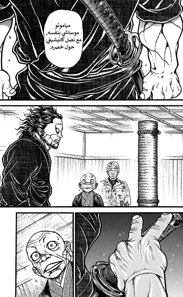 Read Baki Dou AR Manga Online