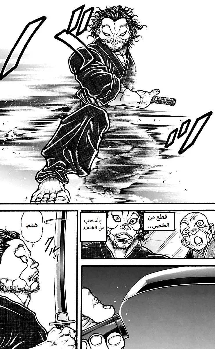 Read Baki Dou AR Manga Online