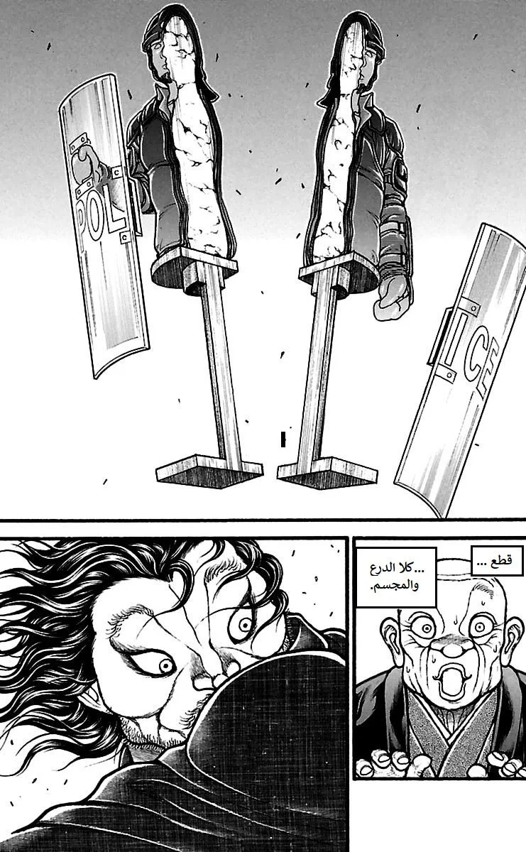 Read Baki Dou AR Manga Online