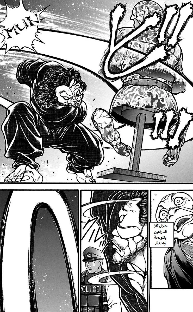 Read Baki Dou AR Manga Online