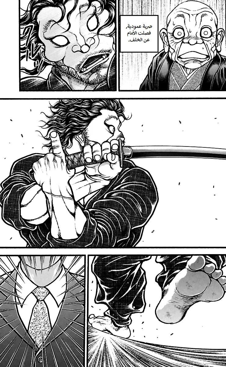Read Baki Dou AR Manga Online
