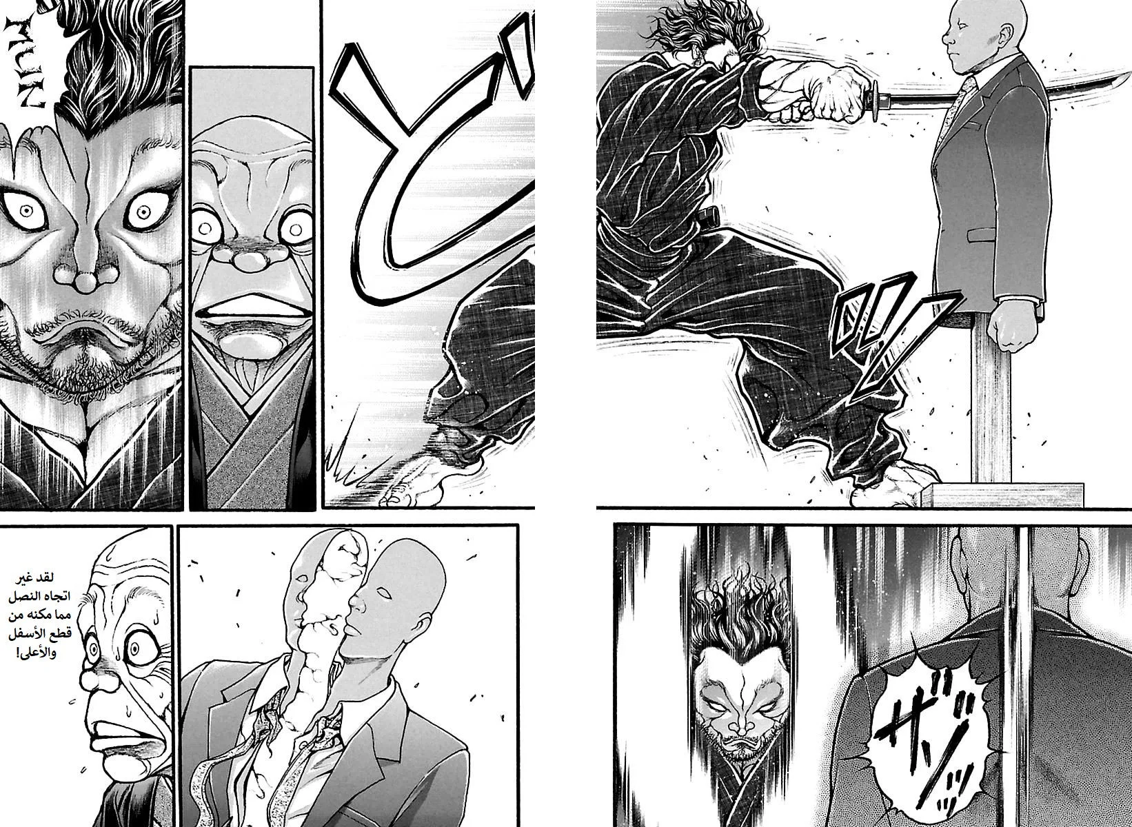 Read Baki Dou AR Manga Online