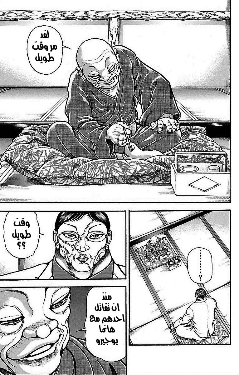 Read Baki Dou AR Manga Online
