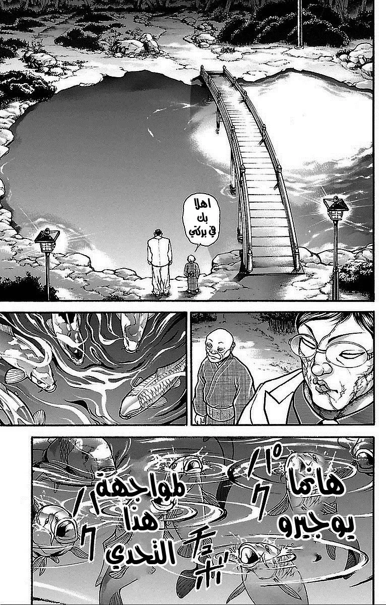 Read Baki Dou AR Manga Online