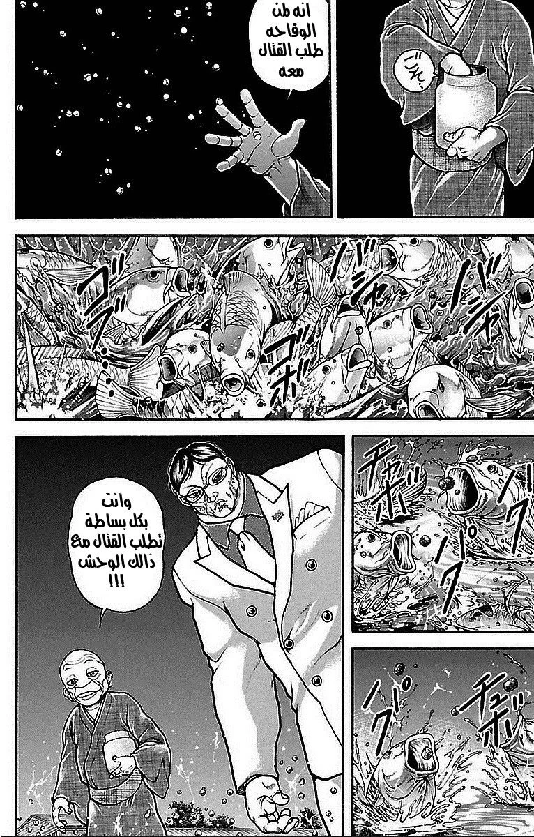 Read Baki Dou AR Manga Online