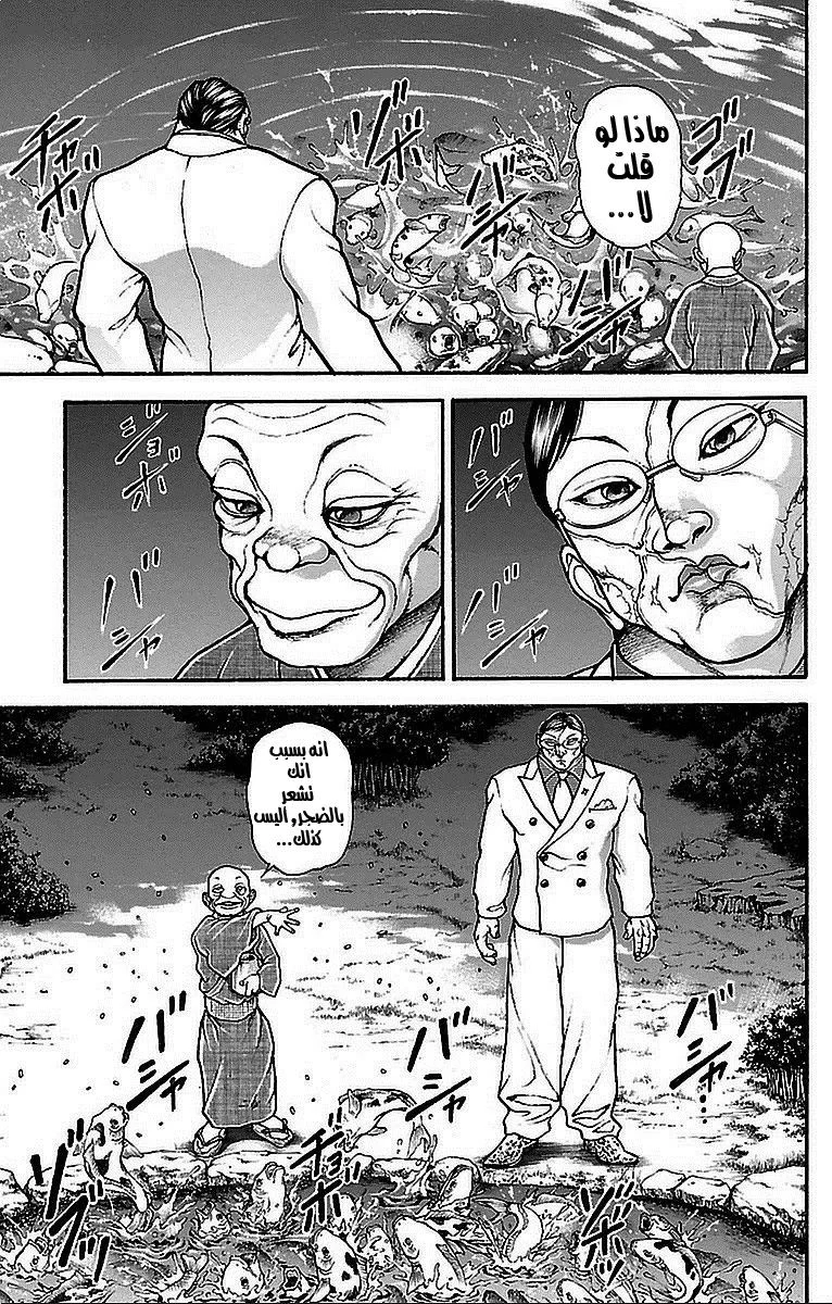 Read Baki Dou AR Manga Online
