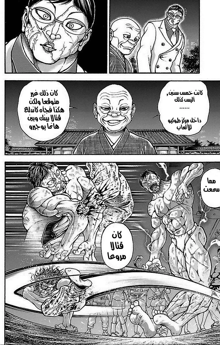 Read Baki Dou AR Manga Online
