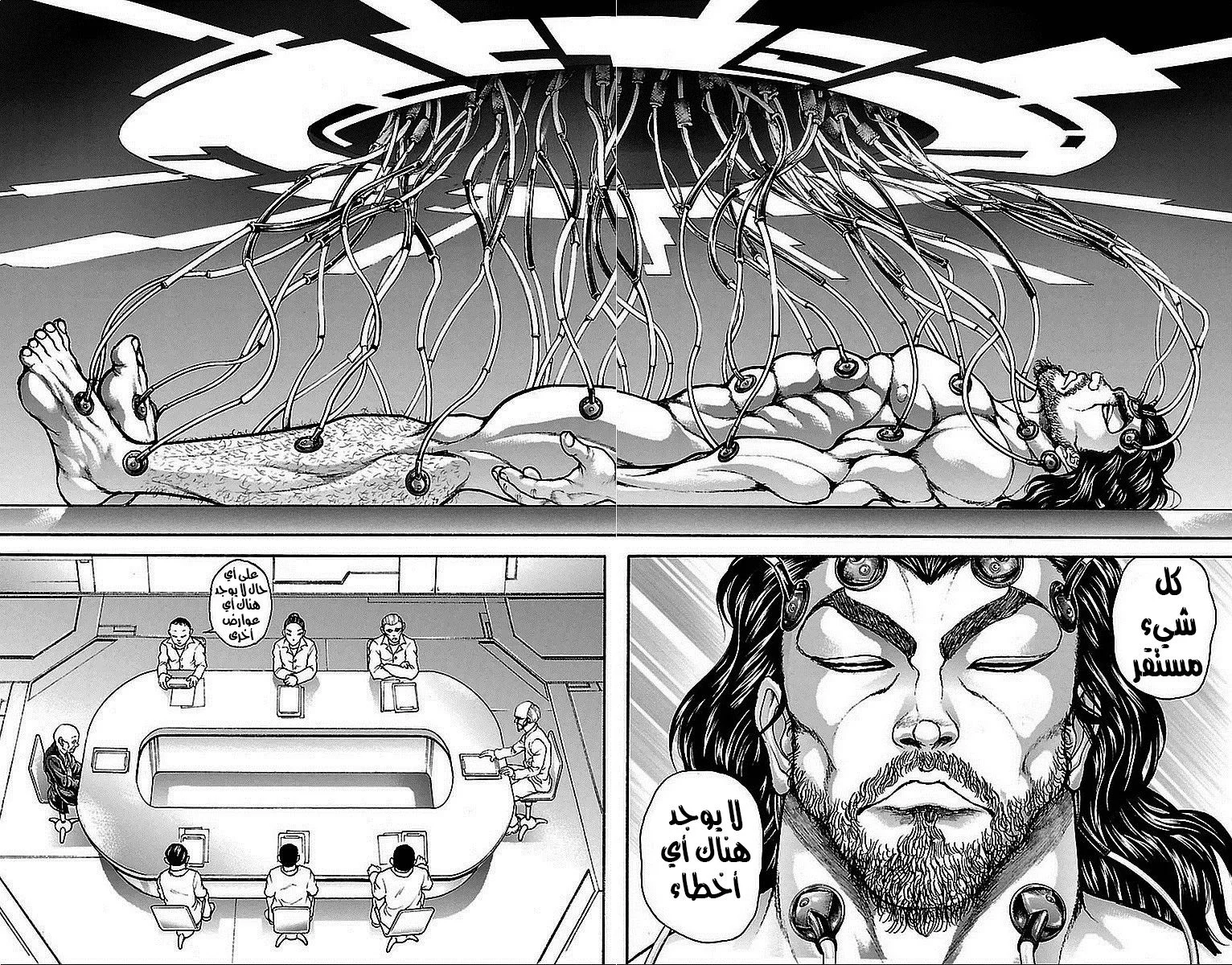 Read Baki Dou AR Manga Online