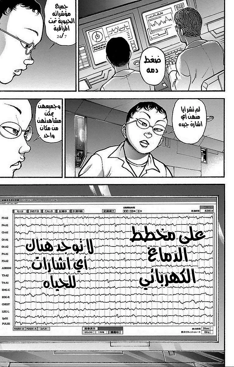 Read Baki Dou AR Manga Online