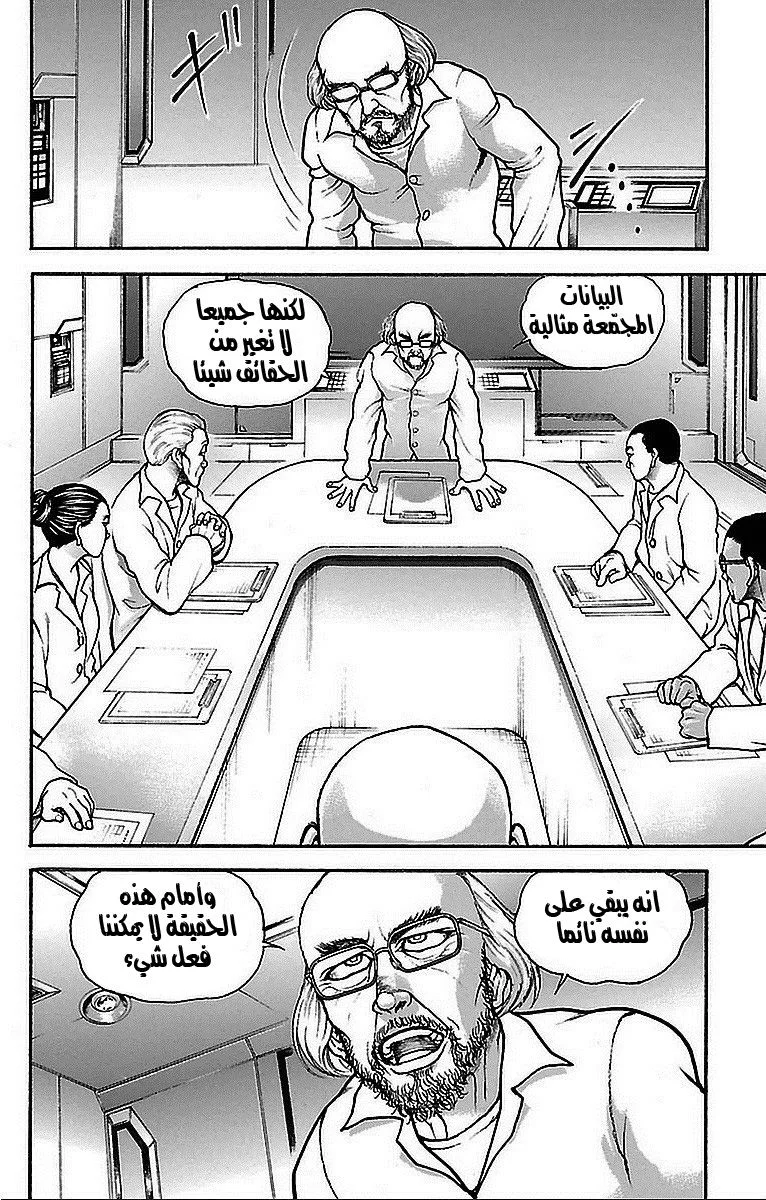 Read Baki Dou AR Manga Online