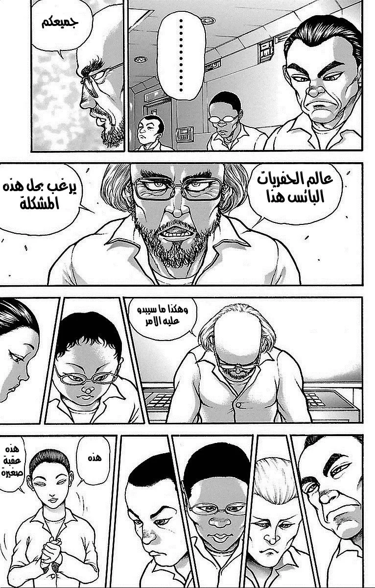 Read Baki Dou AR Manga Online
