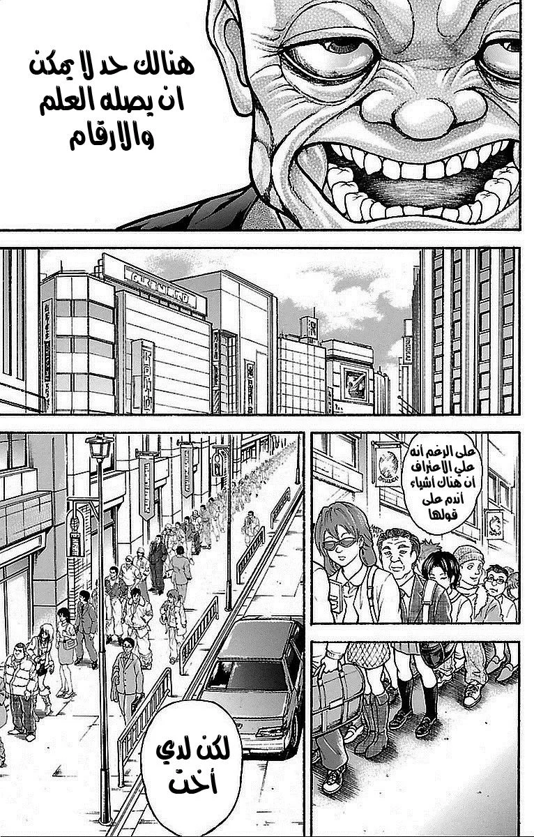 Read Baki Dou AR Manga Online