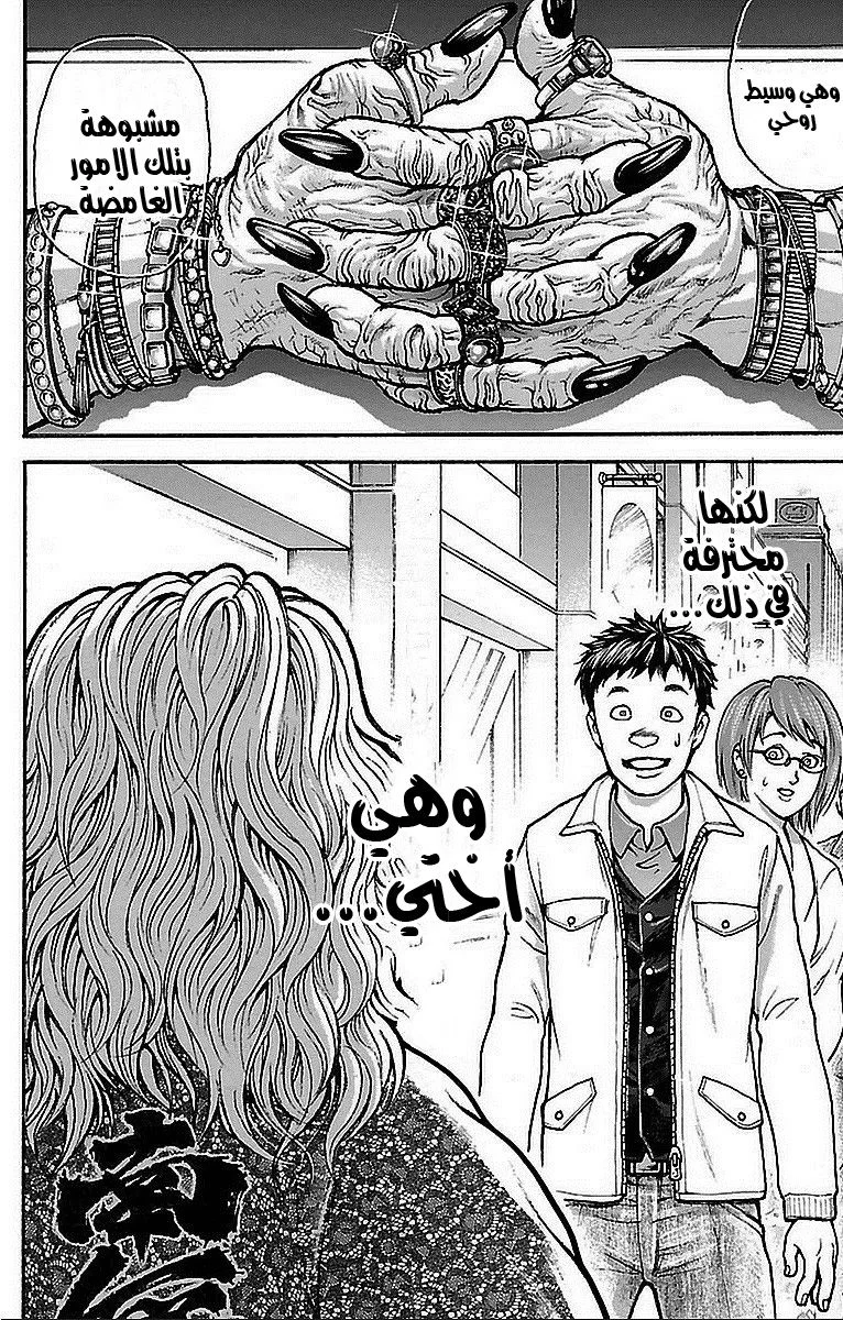 Read Baki Dou AR Manga Online