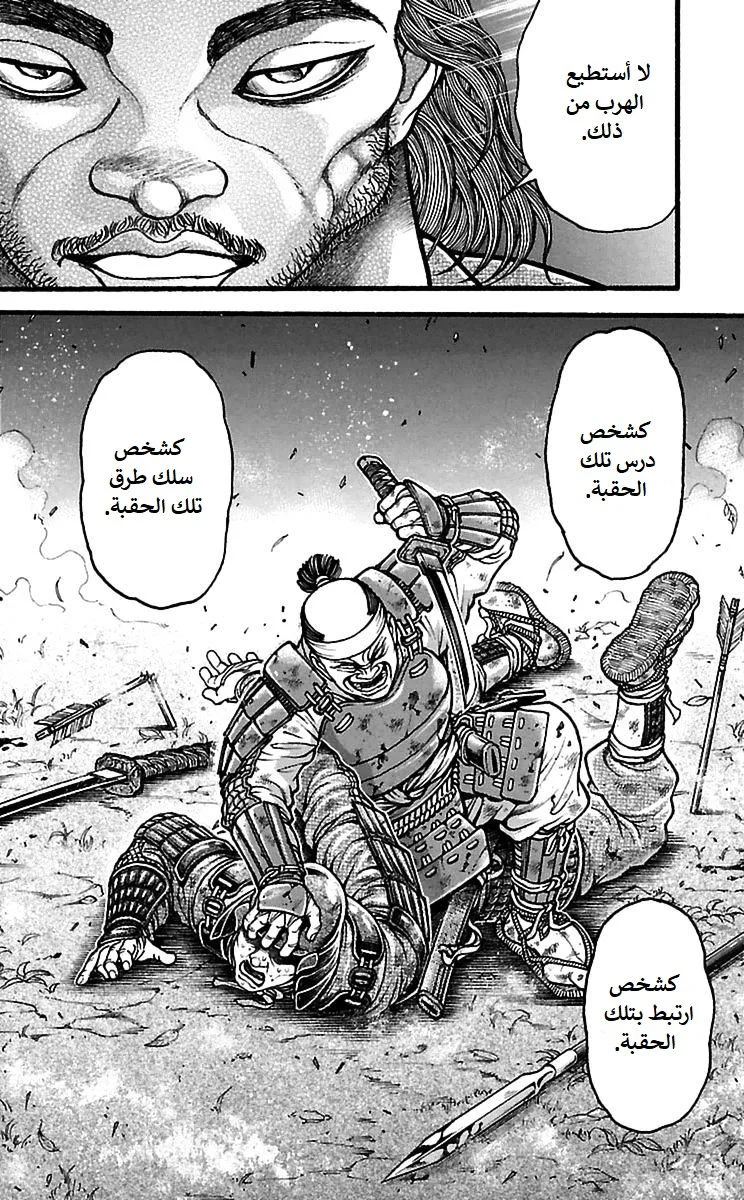 Read Baki Dou AR Manga Online