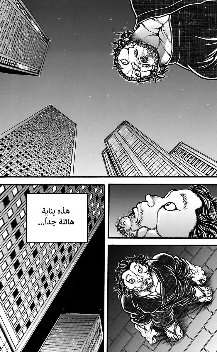 Read Baki Dou AR Manga Online