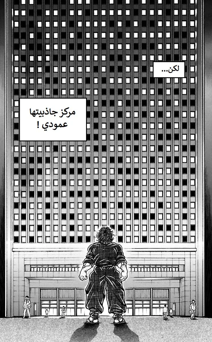 Read Baki Dou AR Manga Online