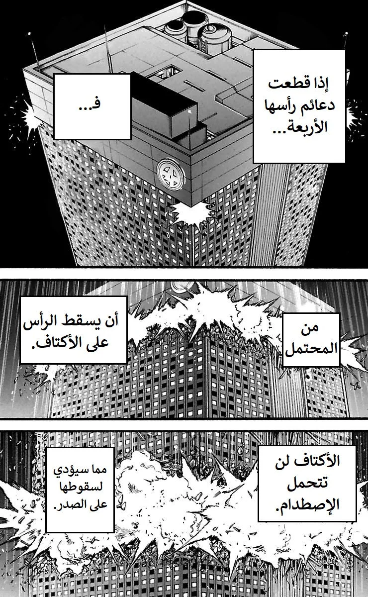 Read Baki Dou AR Manga Online