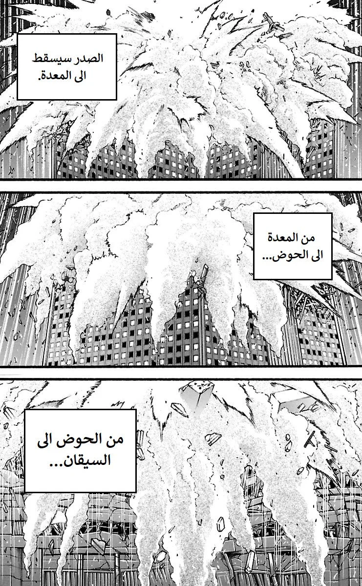 Read Baki Dou AR Manga Online