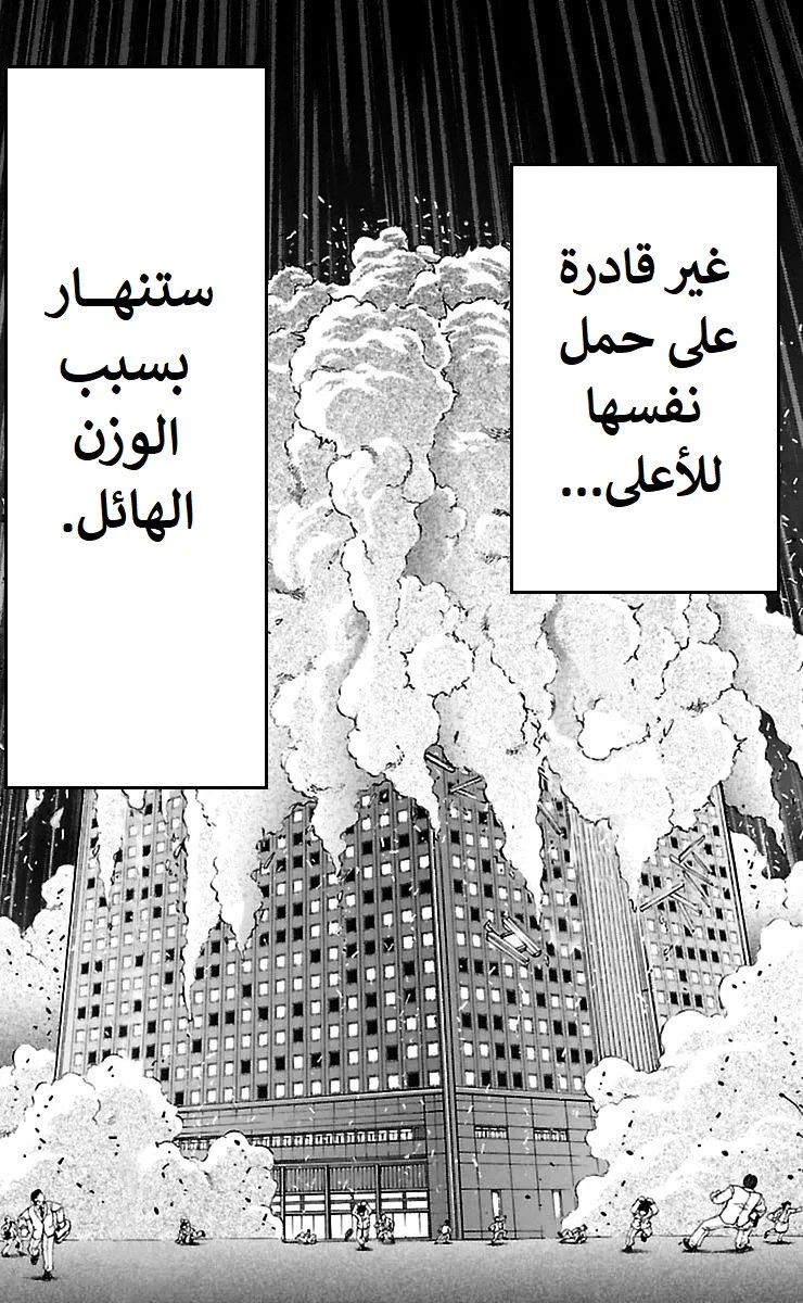 Read Baki Dou AR Manga Online