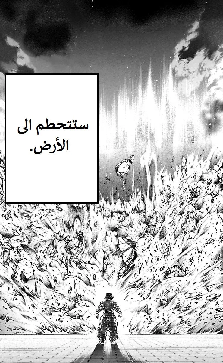 Read Baki Dou AR Manga Online