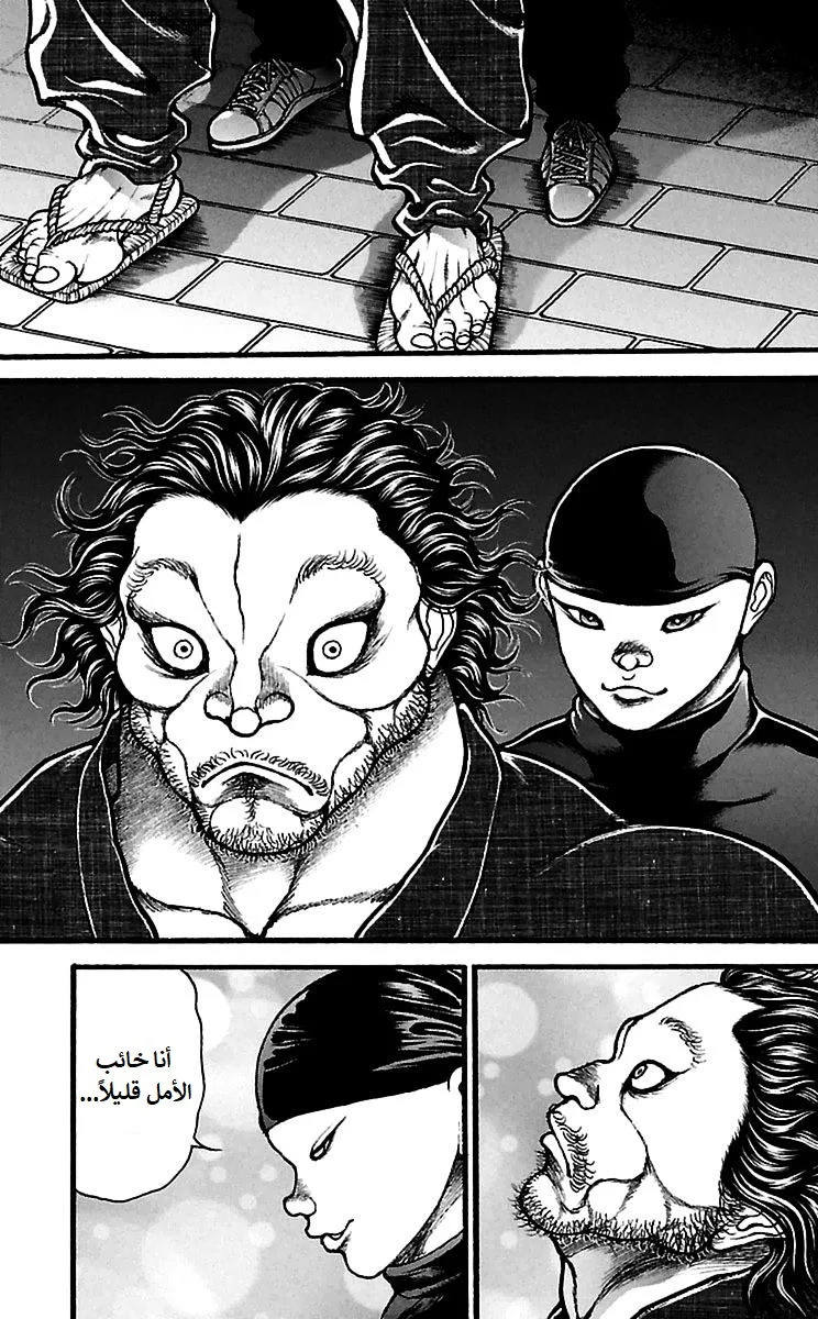 Read Baki Dou AR Manga Online