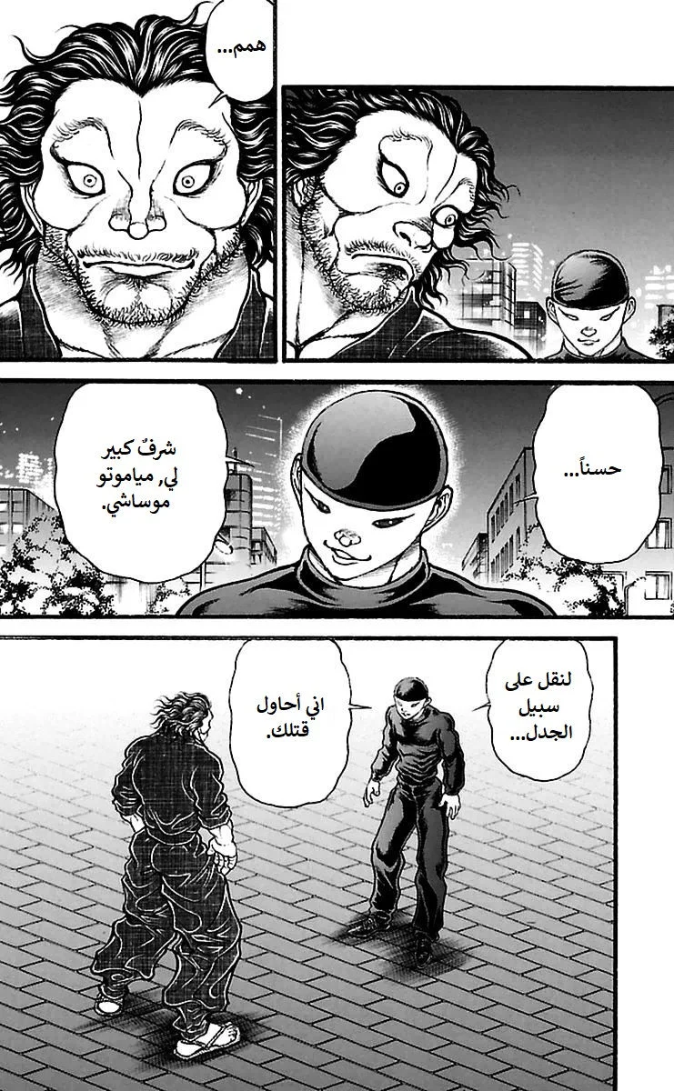 Read Baki Dou AR Manga Online