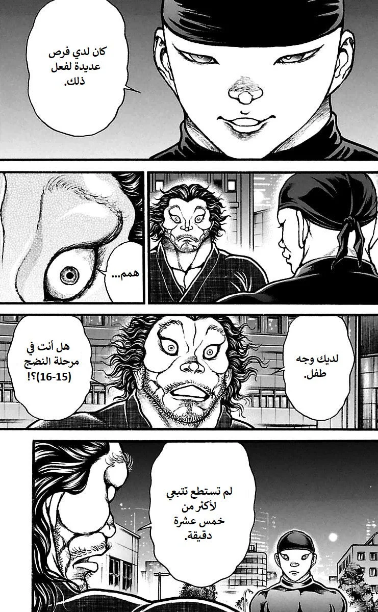 Read Baki Dou AR Manga Online