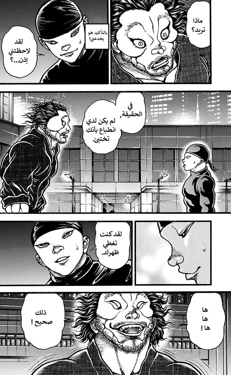 Read Baki Dou AR Manga Online