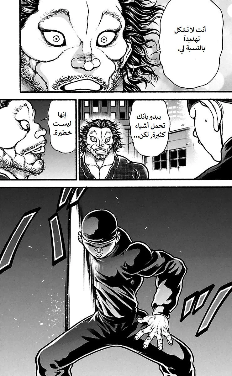 Read Baki Dou AR Manga Online