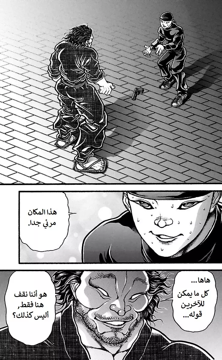 Read Baki Dou AR Manga Online