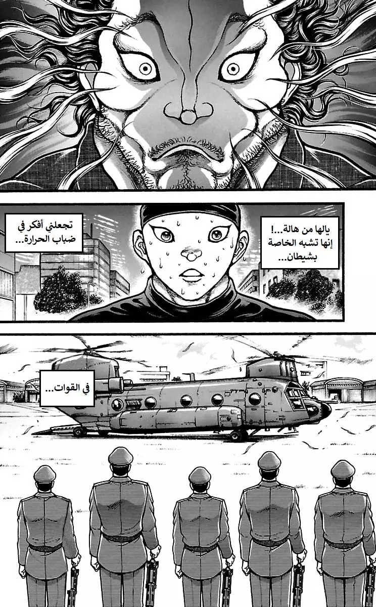 Read Baki Dou AR Manga Online
