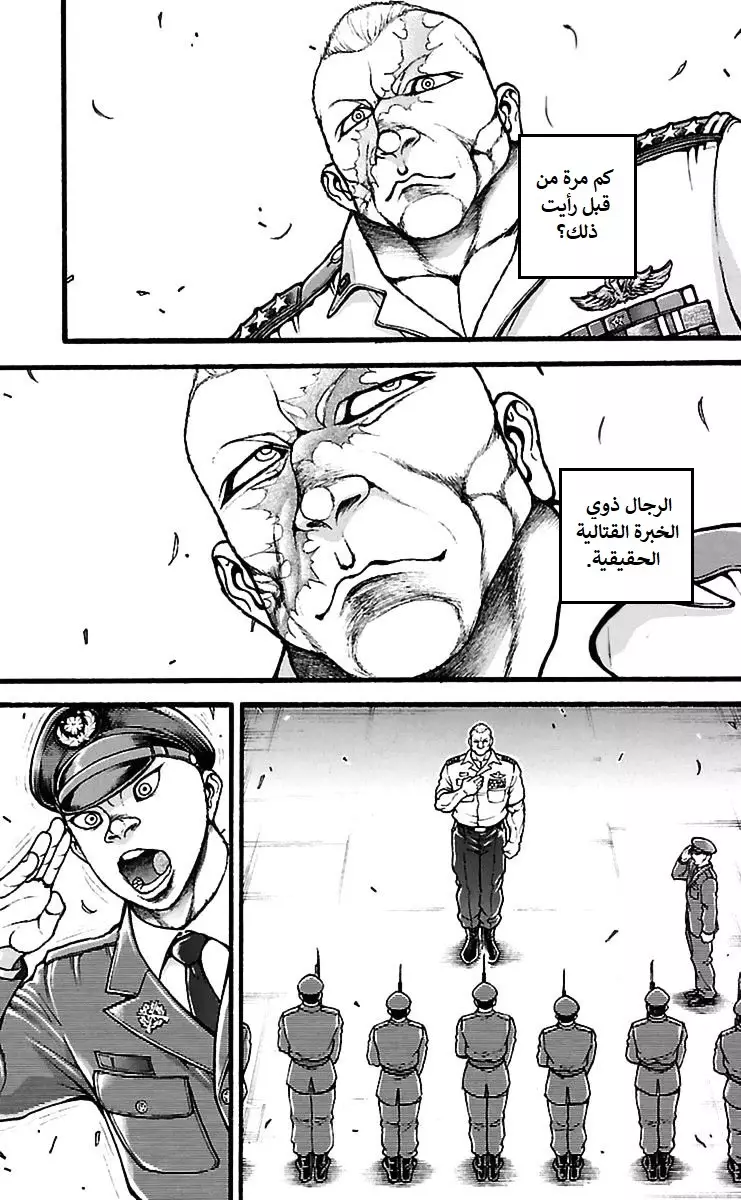 Read Baki Dou AR Manga Online