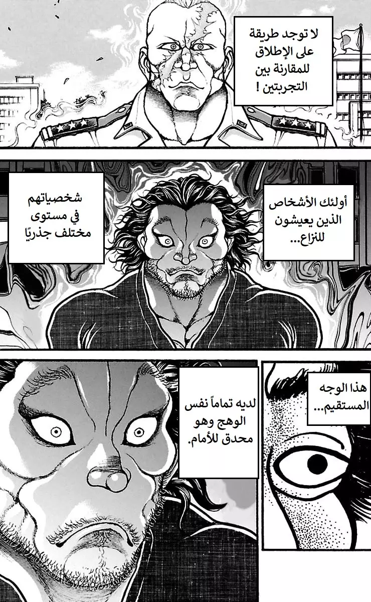 Read Baki Dou AR Manga Online