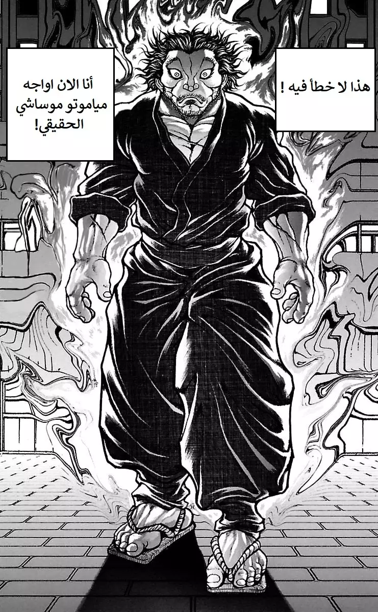 Read Baki Dou AR Manga Online