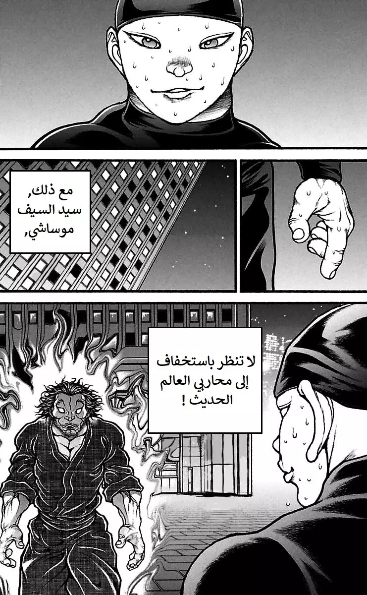 Read Baki Dou AR Manga Online