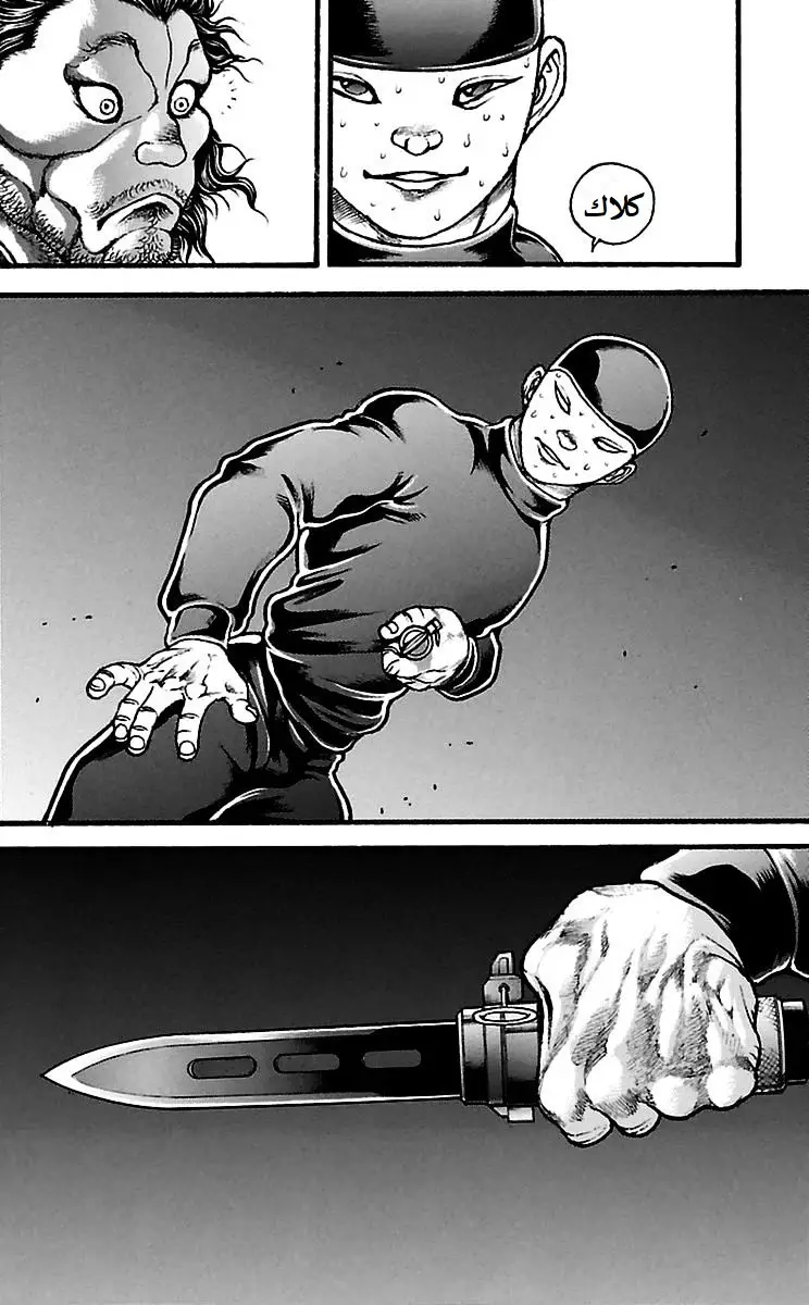 Read Baki Dou AR Manga Online