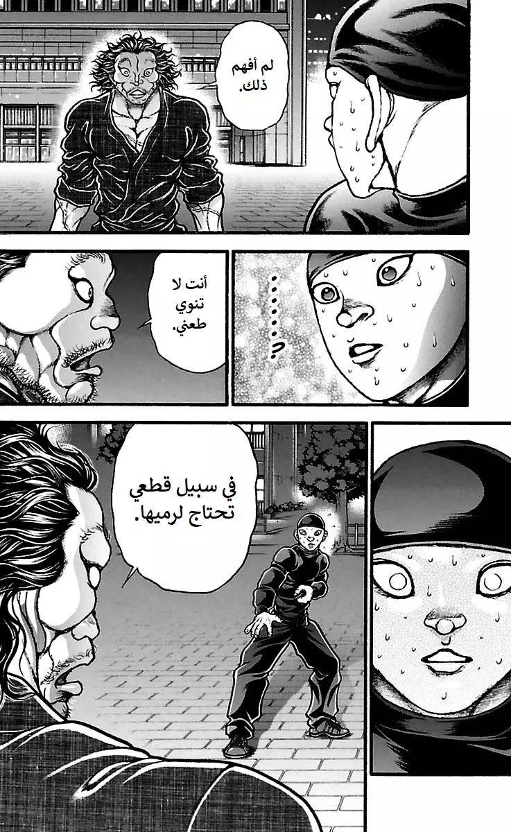 Read Baki Dou AR Manga Online