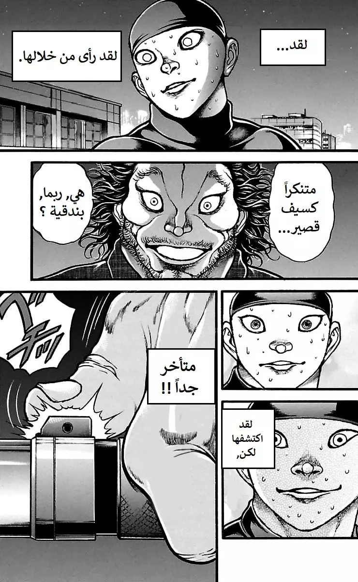 Read Baki Dou AR Manga Online