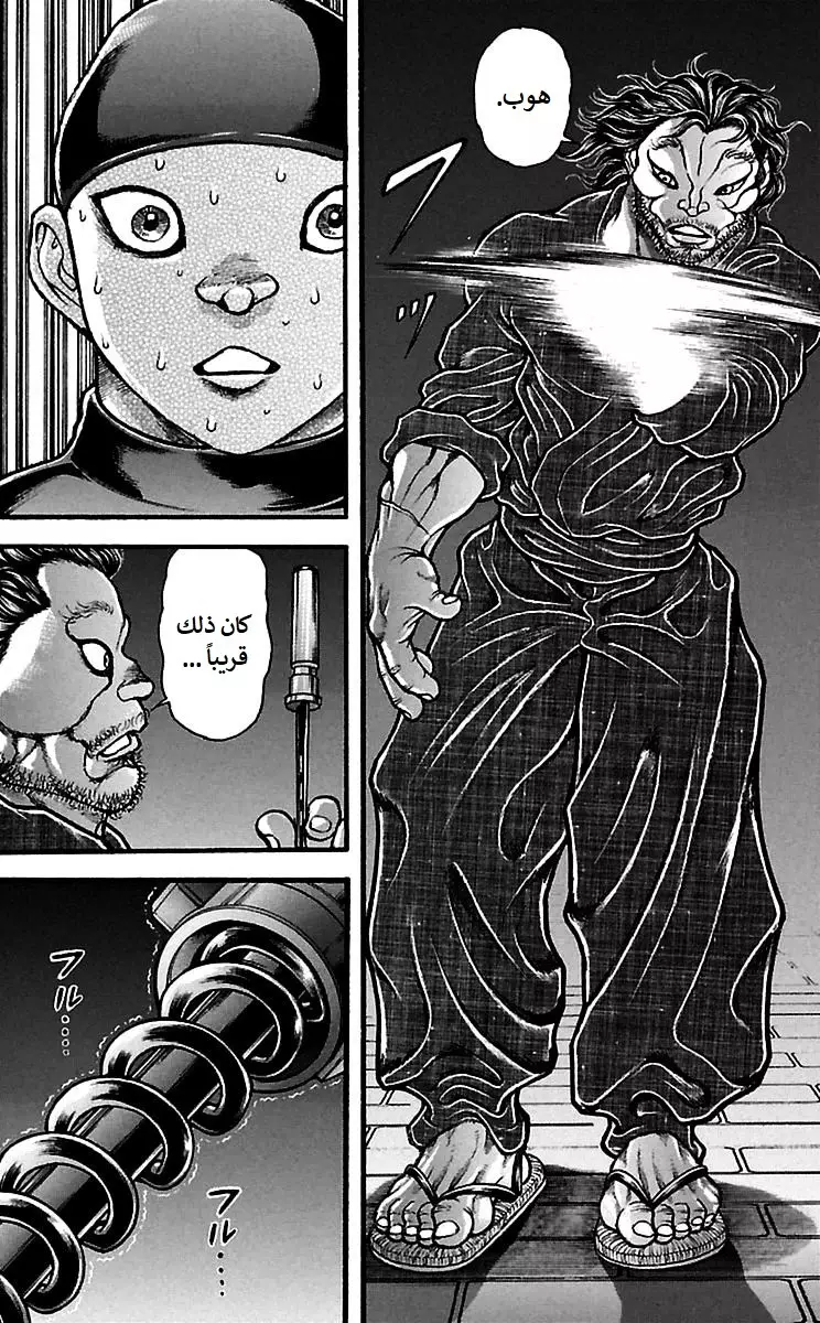 Read Baki Dou AR Manga Online