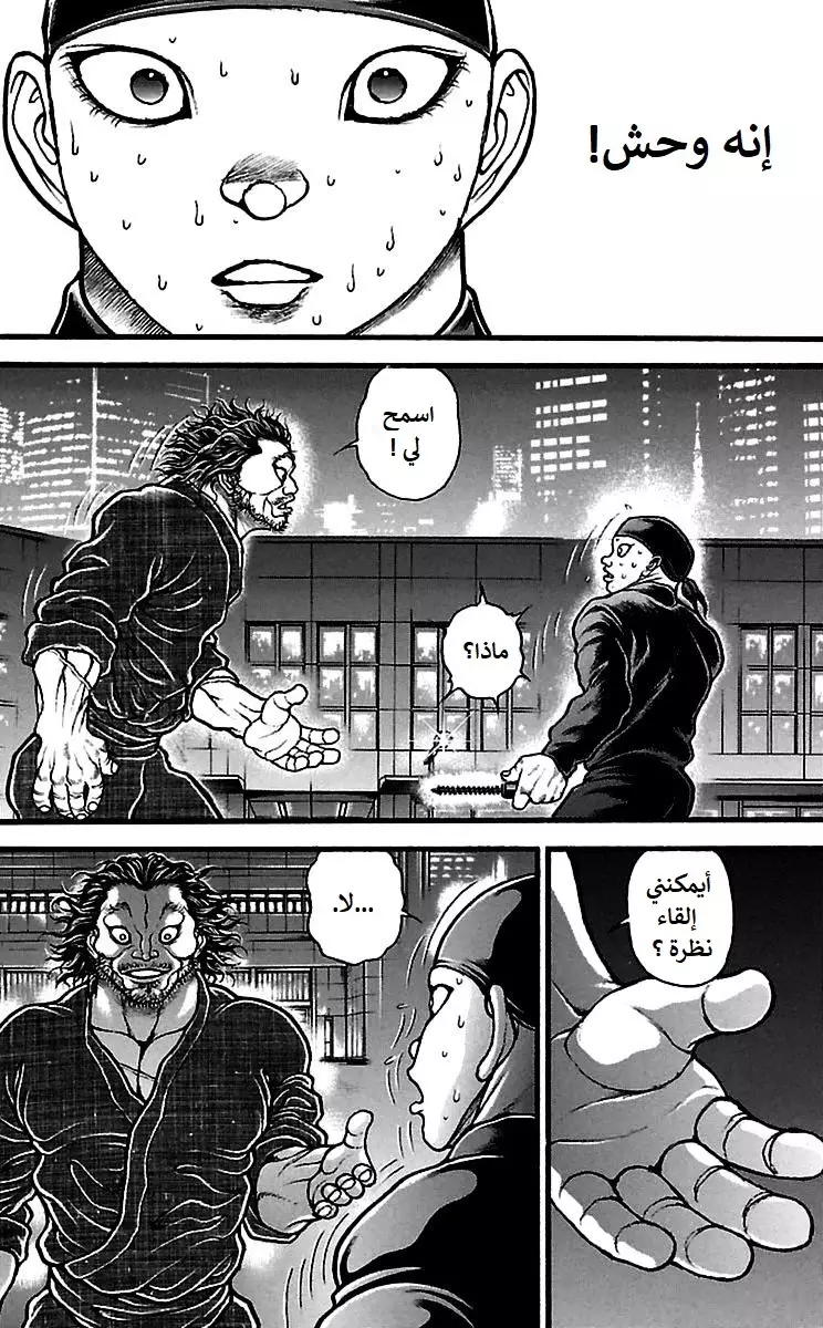 Read Baki Dou AR Manga Online