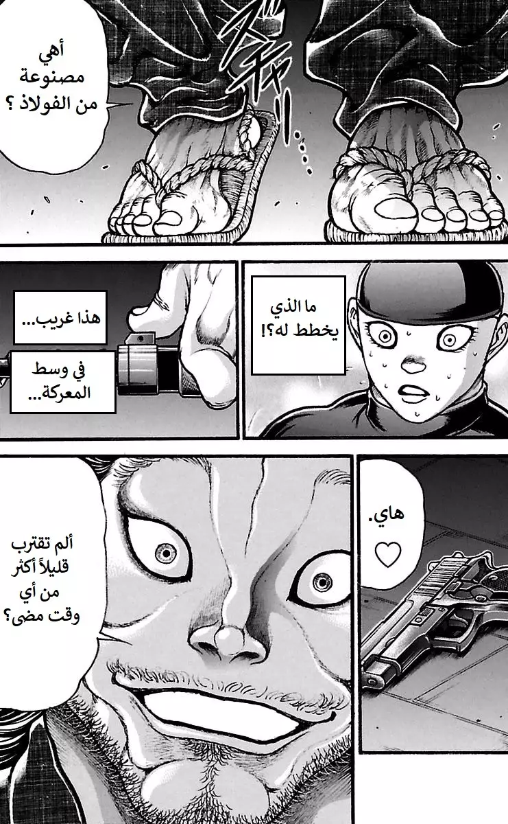 Read Baki Dou AR Manga Online
