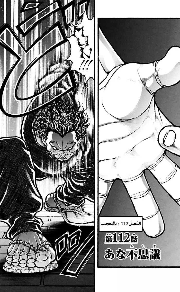 Read Baki Dou AR Manga Online