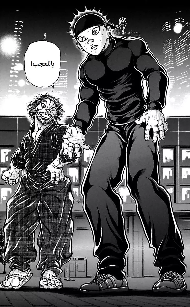 Read Baki Dou AR Manga Online