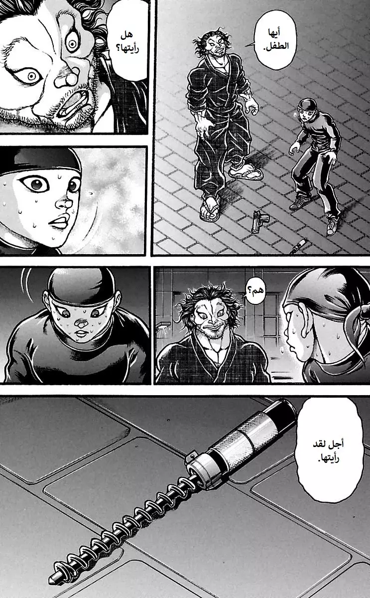 Read Baki Dou AR Manga Online