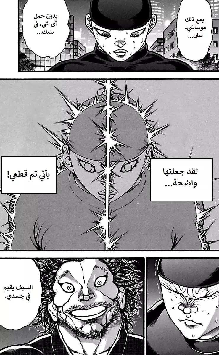 Read Baki Dou AR Manga Online