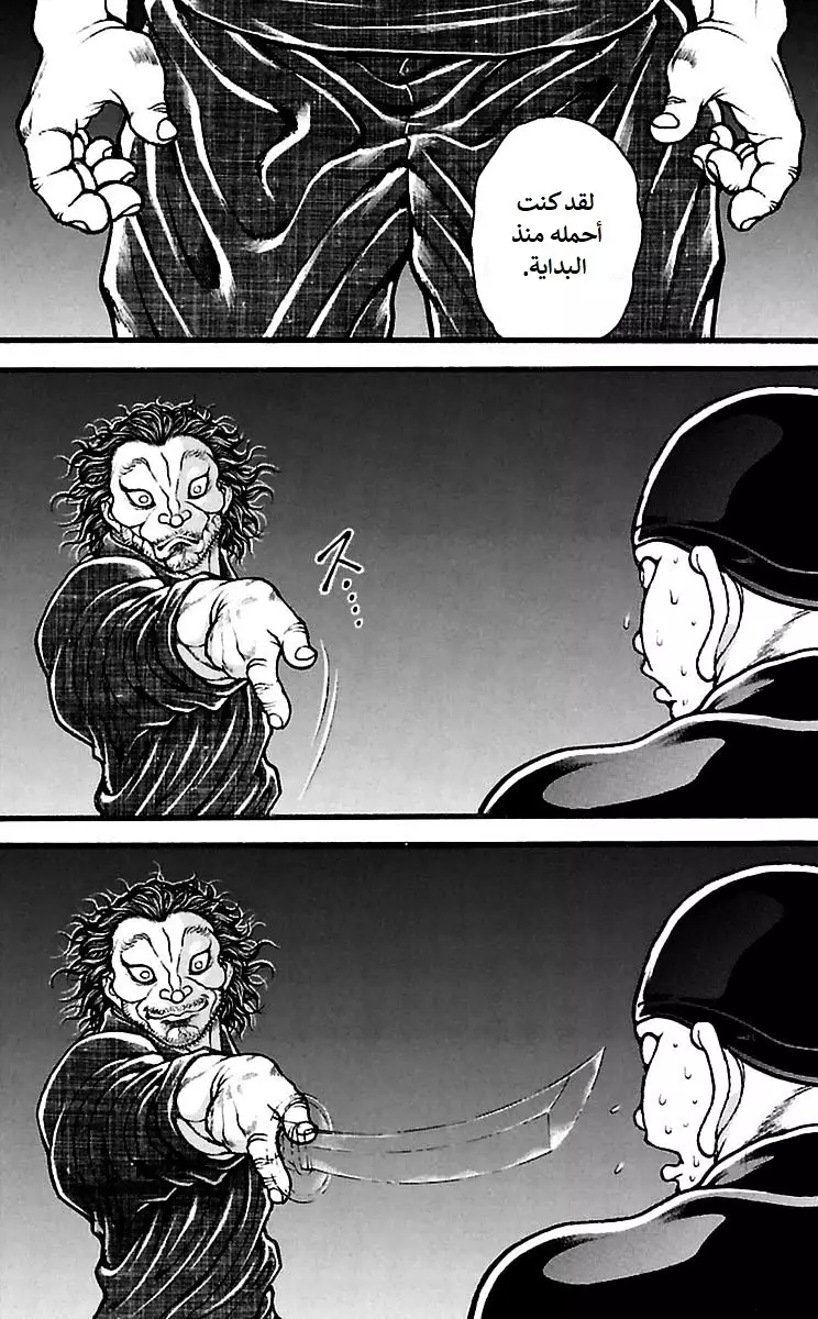 Read Baki Dou AR Manga Online