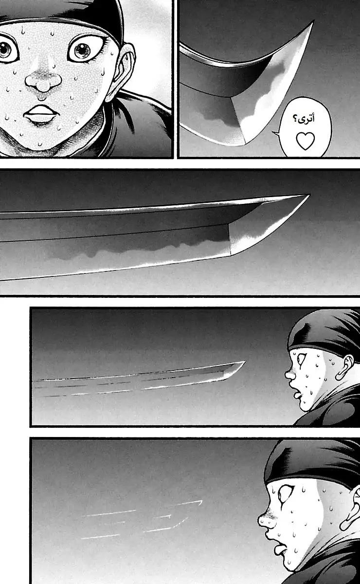 Read Baki Dou AR Manga Online