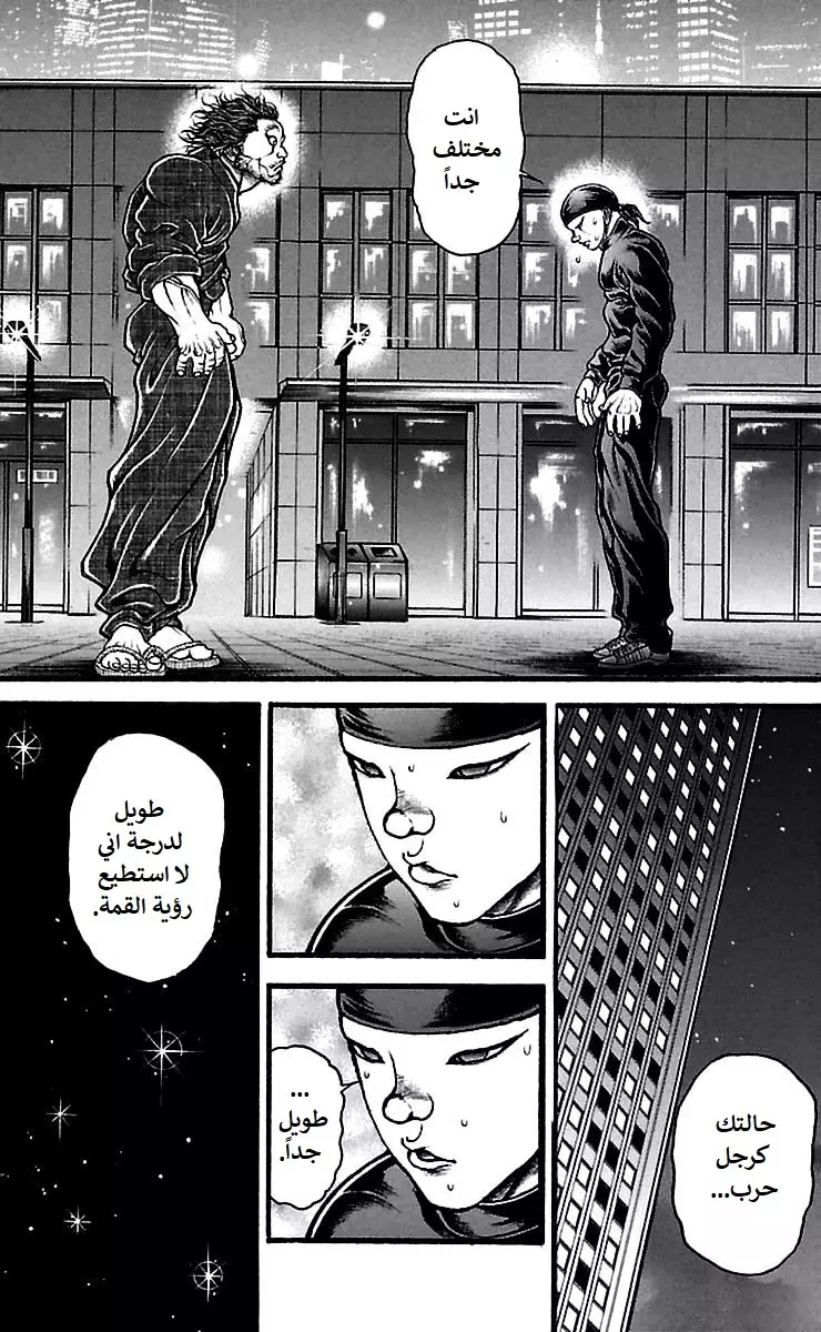 Read Baki Dou AR Manga Online
