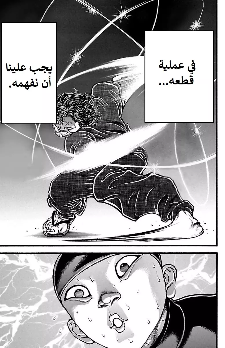 Read Baki Dou AR Manga Online
